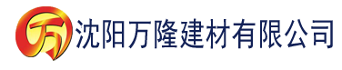 沈阳亚洲欧美精品爱妃影院建材有限公司_沈阳轻质石膏厂家抹灰_沈阳石膏自流平生产厂家_沈阳砌筑砂浆厂家